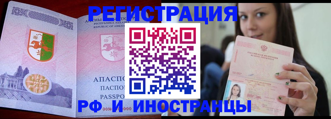 прописка законно в Киреевске