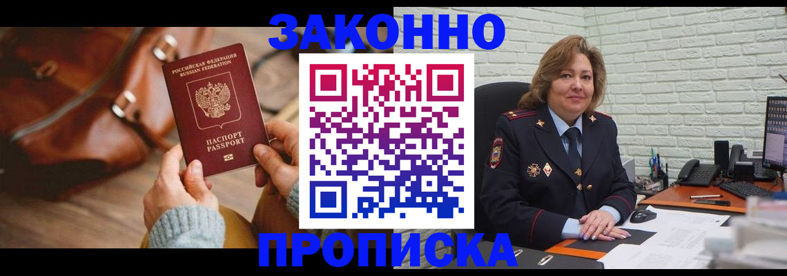 временная регистрация законно в Киреевске