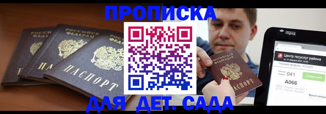прописка гарантия в Киреевске