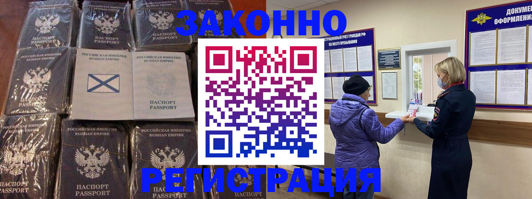 прописка для школы в Киреевске