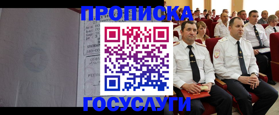 временная прописка в Киреевске