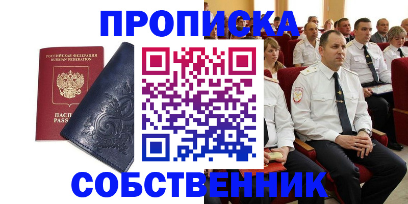 где прописаться в Киреевске