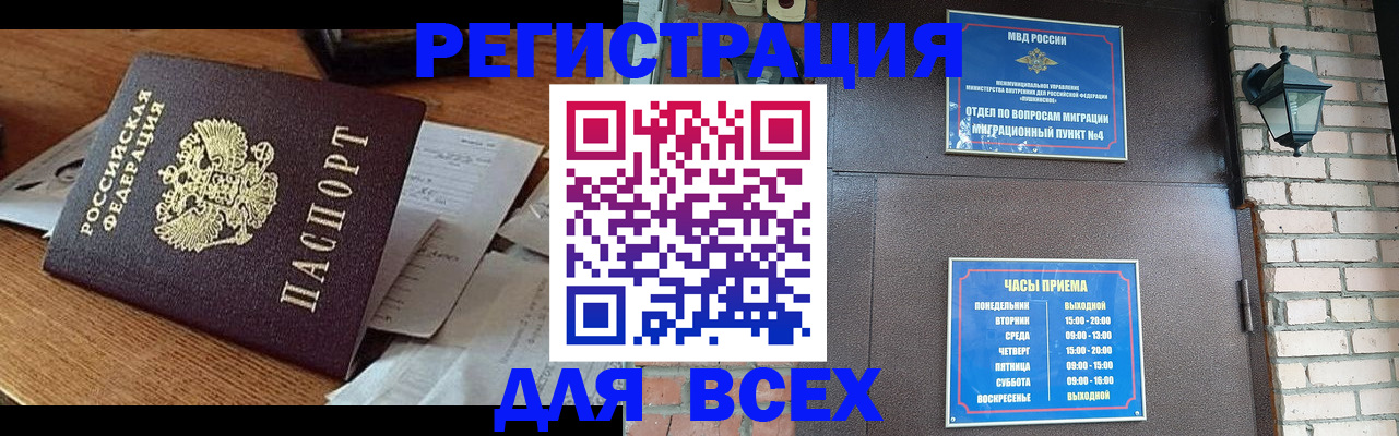 купить прописку в Киреевске