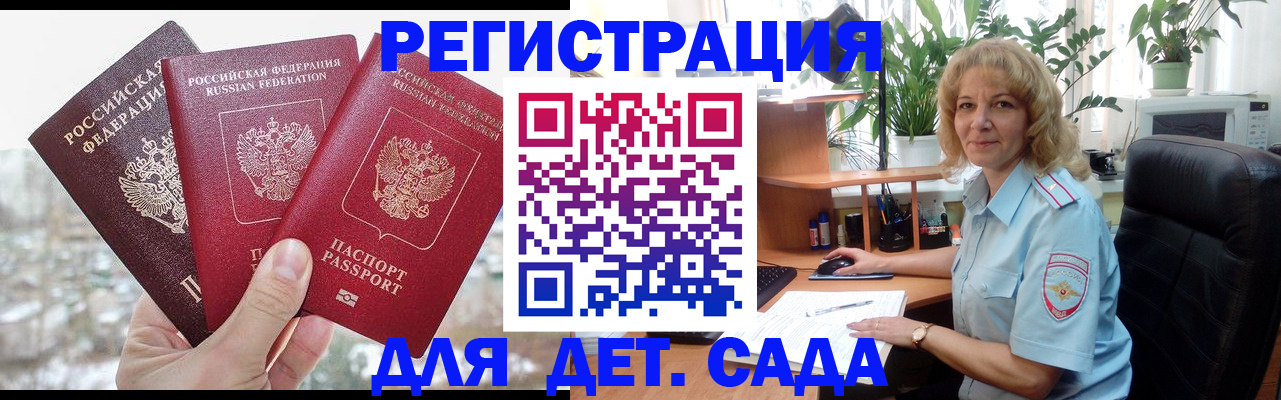 прописка 2025 в Киреевске