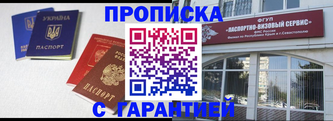 временная прописка в Киреевске